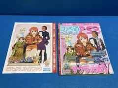 サクラ大戦V ビジュアルガイドブック ファミ通PS2