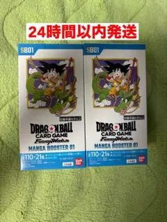 ドラゴンボールカード MANGA BOOSTER 01 2BOX テープ付