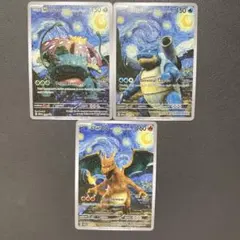 リザードン 星月夜 ゴッホ 海外限定 ポケモンカード ゴッホ展 ポケモン