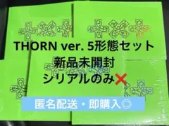 TXT THORN ver. 5形態セット 新品未開封 シリアル無し - メルカリ