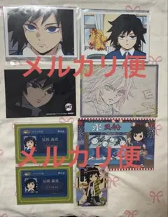 鬼滅の刃 限定ノベルティ ポストカード ほか 冨岡義勇 ポスカセット