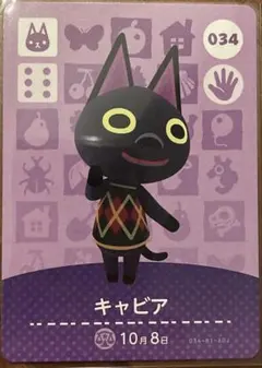 あつ森 キャビア amiiboカード アミーボカード 新品未使用