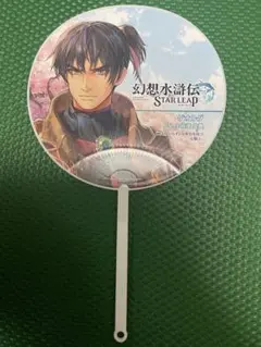 東京ゲームショウ TGS2025 幻想水滸伝 うちわ ゲオルグ