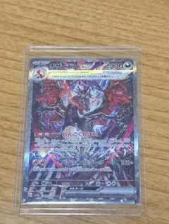 リザードンex SAR スカーレット&バイオレット ハイクラスパック シャイニ.