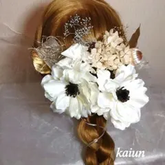 成人式髪飾り　振袖　白無垢　結婚式　 胡蝶蘭　 ドライフラワー　アネモネ　水引きのサムネイル