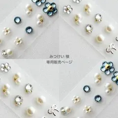 【みつけい様】選べるお好きな2セット♡耳つぼジュエリー