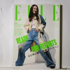 ELLEエルジャポン 6月号