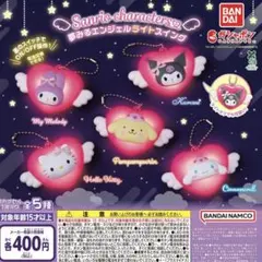 夢みるエンジェルライトスイング ポムポムプリン