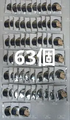 ハイキュー 北信介 メモリアル缶バッチ 63個セット