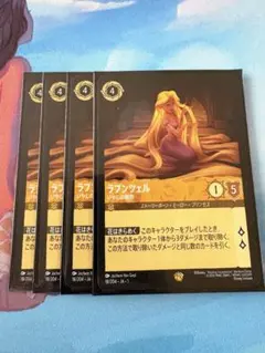 2026年最新】ロルカナ ラプンツェル 癒しの賜物の人気アイテム - メルカリ