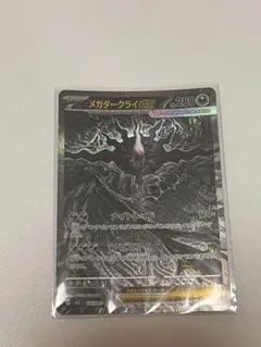 ポケモンカード メガダークライex SAR PSA10 ムク SAR 極美品 - メルカリ