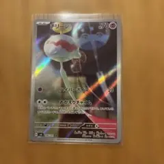 チリーン AR SV6 変幻の仮面 106/101 - メルカリ