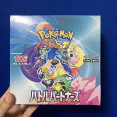 【新品・未開封】ポケモンカードゲーム バトルパートナーズ BOX