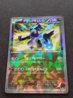 ホワイトキュレム PROMO BW-Pプロモカード 217/BW-P - メルカリ