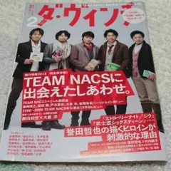 2025年最新】team nacs ダヴィンチの人気アイテム - メルカリ
