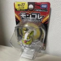 モンコレ MS-27 ワンパチ フィギュア