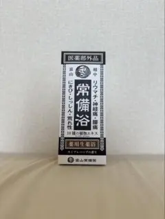 未開封】 バイオアロマ お試し3本セット 生緑豆プレミアム 生めぐすり