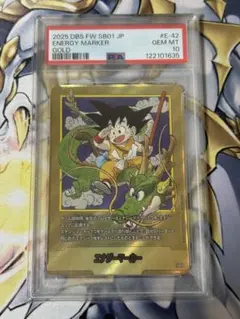 ドラゴンボール エナジーマーカー ゴールド（金） E-42 psa10 - メルカリ