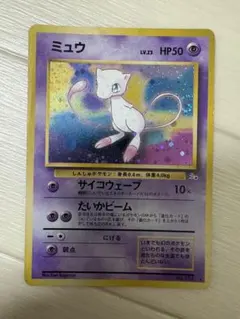 ミュウ ☆ 第3弾拡張パック 化石の秘密 旧裏 - メルカリ