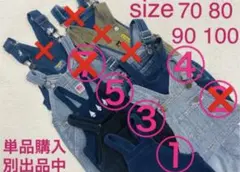 【美品多数】サロペット オーバーオール 1点売り 4点まとめ売り