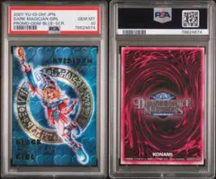 PSA10 世界72枚 ブラックマジシャンガール DDM