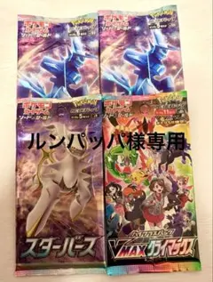 ◆ スターバース BOX 未開封 １箱 2026年最新】スターバース box 未開封の人気アイテム - メルカリ