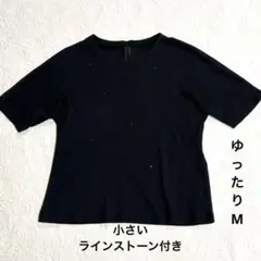 お買い得SALE❣️DANA PARIS 半袖カットソー ラインストーン付き Ｍのサムネイル