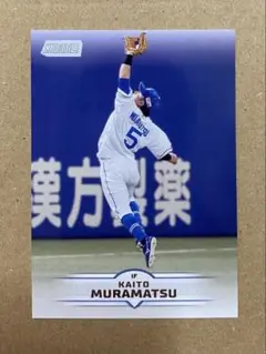 2025 stadium club 中日ドラゴンズ　村松開人