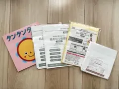 赤ちゃんグッズサンプルセット