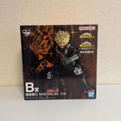 一番くじ 僕のヒーローアカデミア 爆豪勝己 MASTERLISE B賞