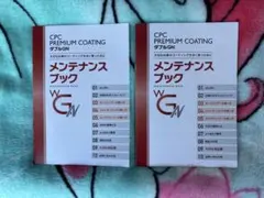 5セット CPC プレミアムコーティング ダブルGN コーティング剤 未開封品 CPC プレミアムコーティング ダブルGN PREMIUM COATING 大型車用 中央