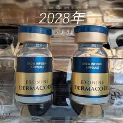 ルビーセル1箱17777円‼️EXONINE DERMACODE ルビーセル1箱17777円‼️EXONINE DERMACODE - メルカリ