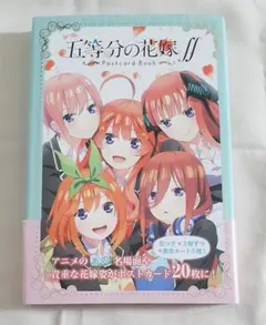 2026年最新】五等分の花嫁 初版の人気アイテム - メルカリ