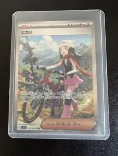 【美品】ヒカリ SAR（インフェルノX収録）