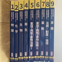 青問 9冊セット 2025年最新】青本青問の人気アイテム - メルカリ