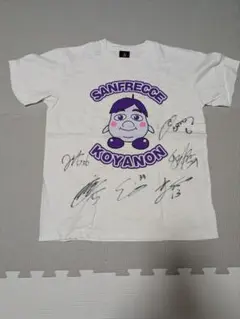 サンフレッチェ広島 サイン入りTシャツ こやのん