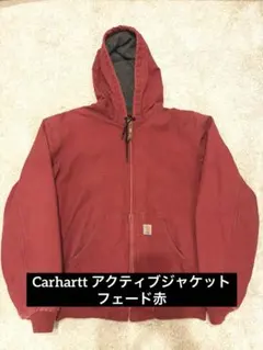 Carhartt アクティブジャケット　レッド
