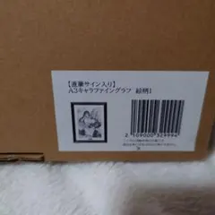 2025年最新】みちきんぐ サインの人気アイテム - メルカリ