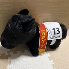 サラブレッドコレクション DMMスクラッチ B賞馬服ぬいぐるみクロワデュ