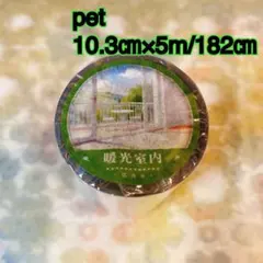 海外マスキングテープ巻売り 朝夕同天 風景マスキングテープ petテープ