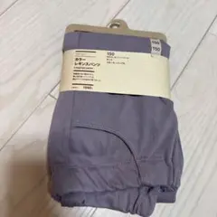 ★新品未使用★無印良品 ジャージーカラーレギンスパンツ 150cm