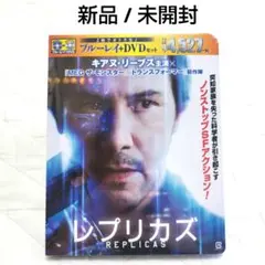 【レプリカズ】新品 未開封 / Blu-ray & DVDセット