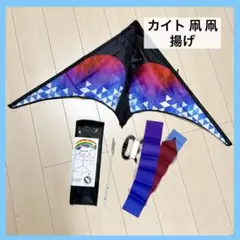カイト 凧 凧揚げ 微風で揚がる 安定 丈夫 大人 初心者に アウトドア