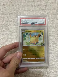 PSA10 ピカチュウ プレミアムチャンピオンパック CP4 036/131 - メルカリ