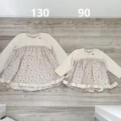 プティマインチュールトップス 姉妹お揃い 130 90
