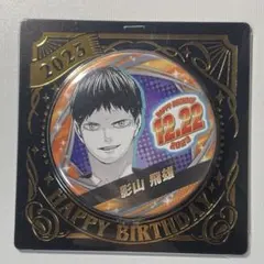 ハイキュー　影山飛雄　バースデー　バースデイ　缶バッジ　2023