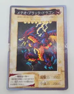2026年最新】メテオブラックドラゴン バンダイの人気アイテム - メルカリ