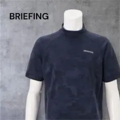 【新品・タグ付き】BRIEFING モックネック カモフラ ネイビー Mサイズ 新品・タグ付き】BRIEFING モックネック カモフラ ネイビー M