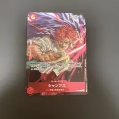 シャンクス P-083 週刊少年ジャンプ2024年45号 付録 プロモのサムネイル