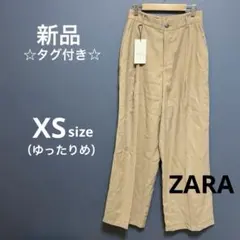 新品☆ザラ　センタープレススラックス　タックワイドパンツ　ベージュXSゆったりめ